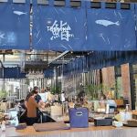 Temaki Den