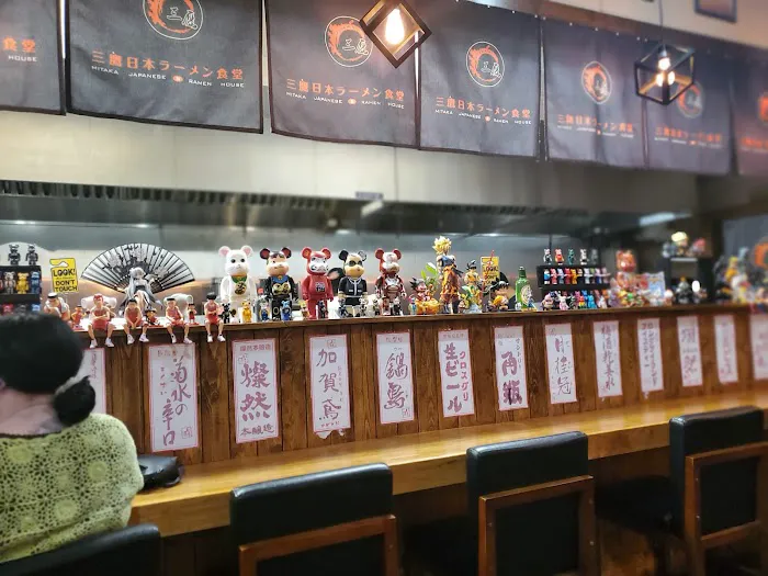 Mitaka Japanese Ramen House Picture 5