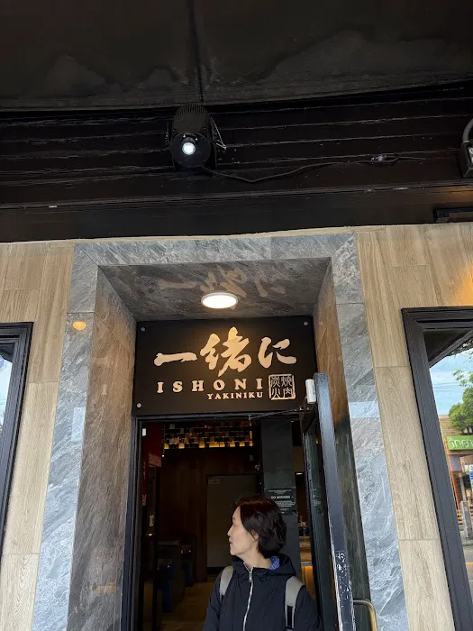 Ishoni Yakiniku Picture 9