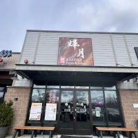 Kizuki Ramen & Izakaya ico