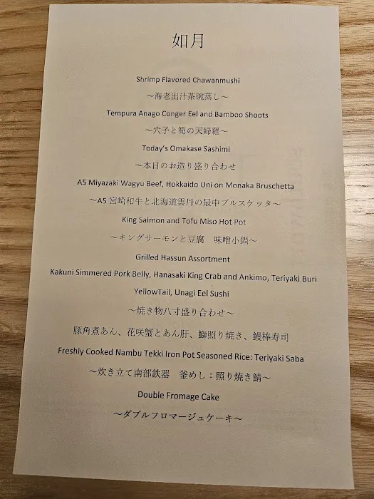 Japanese Cuisine Towa Picture 5