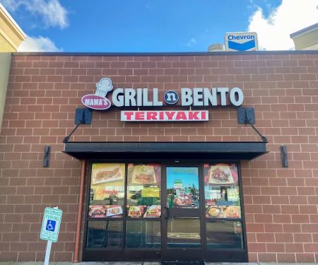 Mama's Grill 'n Bento Teriyaki (Shoreline)