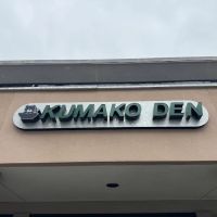 Kumako Den ico