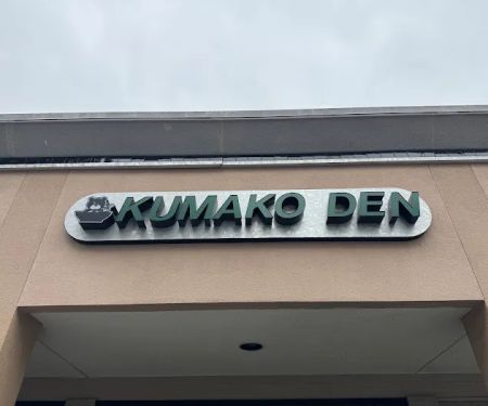 Kumako Den
