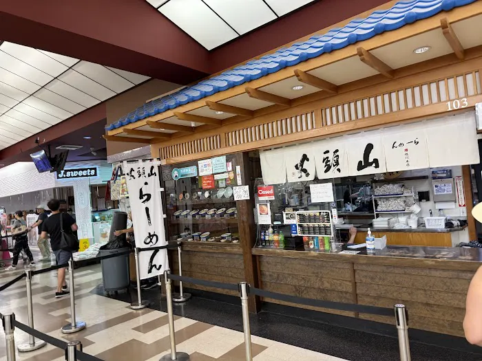 Hokkaido Ramen Santouka Picture 3