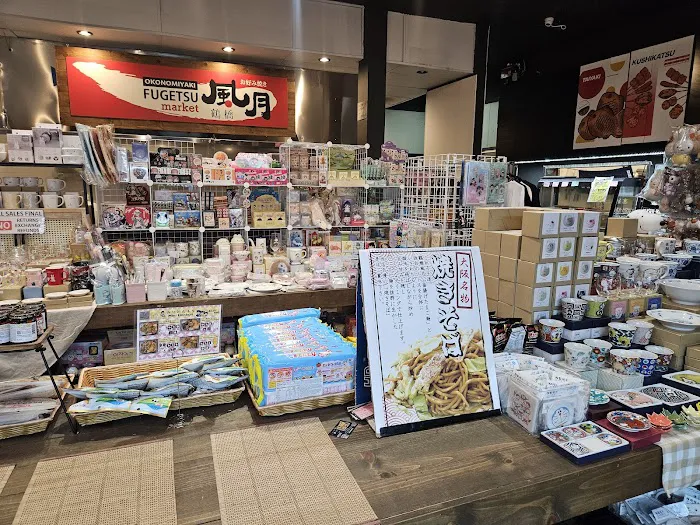 Fugetsu - San Jose Picture 4