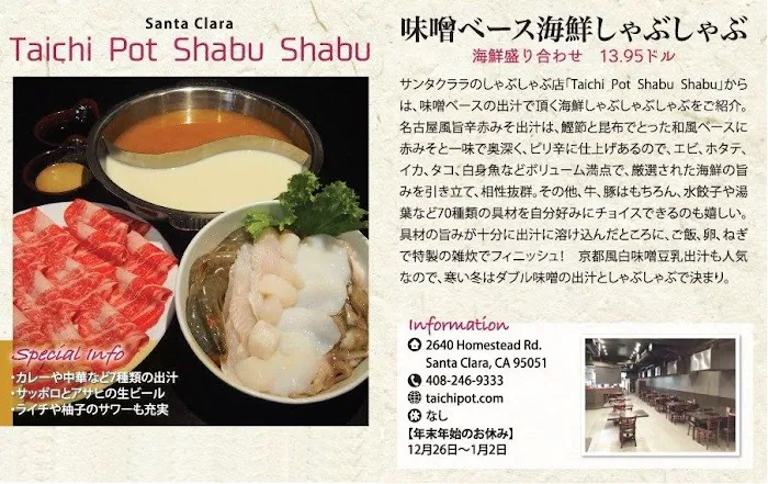 Taichi Pot Shabu Shabu Picture 5