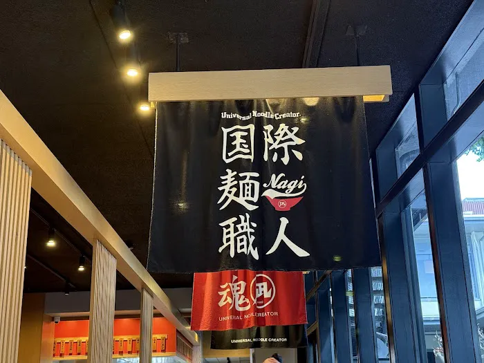 Ramen Nagi Picture 5