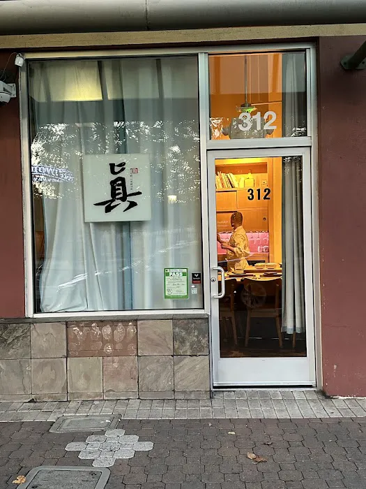 Sushi Shin Picture 1