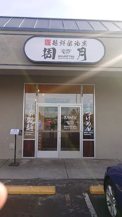 Shugetsu Picture 1