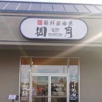 Shugetsu ico