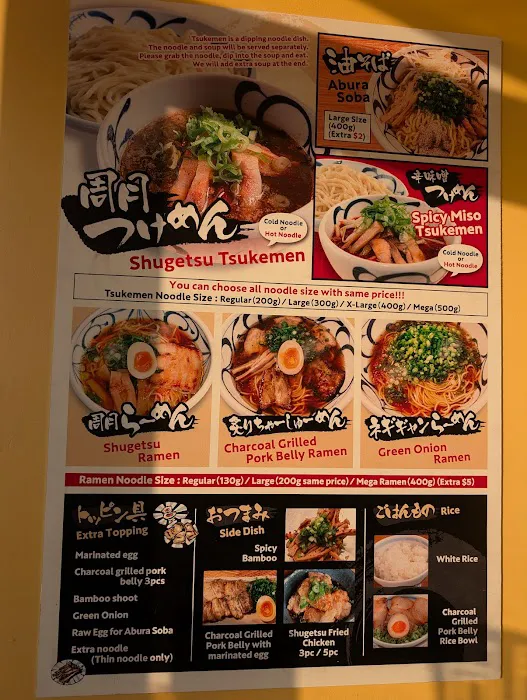 Shugetsu Picture 3