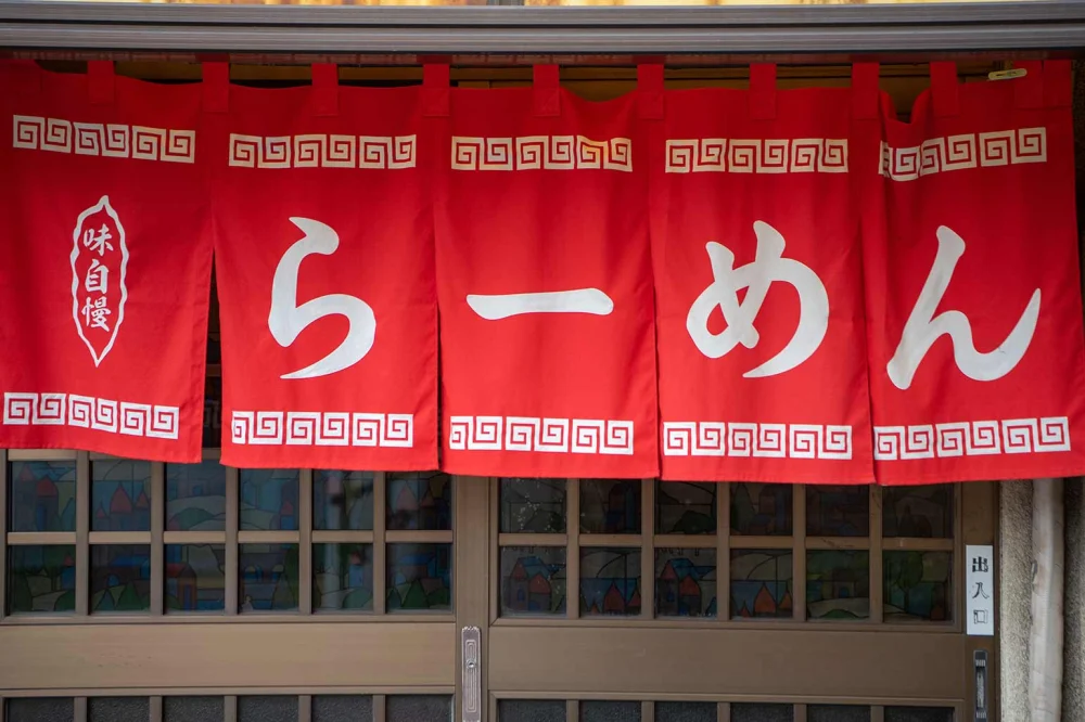 What Do the Restaurant Door Flags Mean in Japanese Culture?