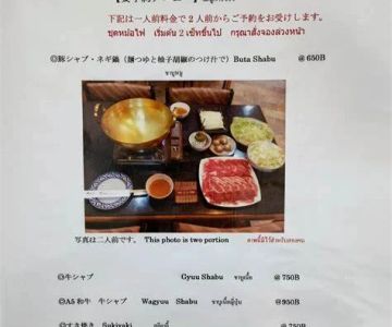 Don Don Japanese Restaurant Menu: Comfort Food Done Right