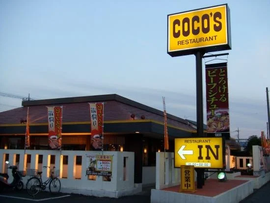 What’s the Phone Number for CoCo’s Japanese Restaurant in Elizabethtown?