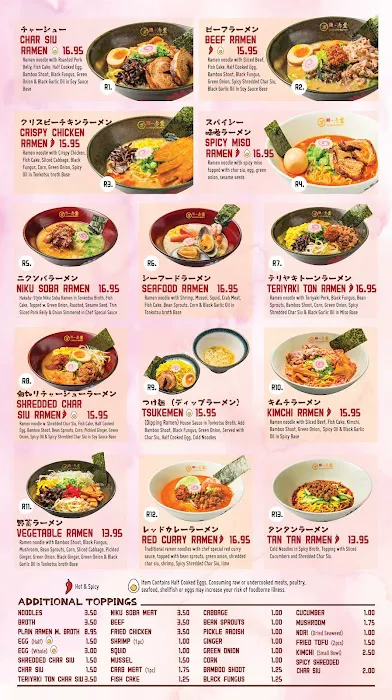 Ichiddo Ramen oakbrook Picture 7
