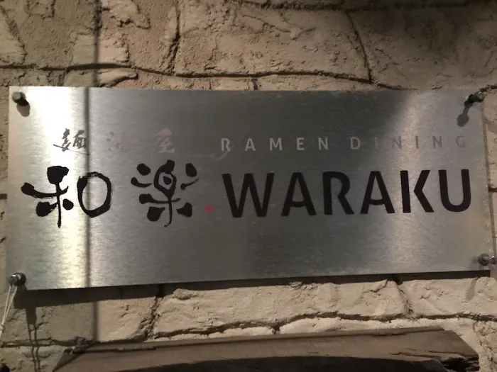 Waraku Picture 6