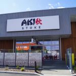 Why Locals Recommend Aki Japanese Restaurant